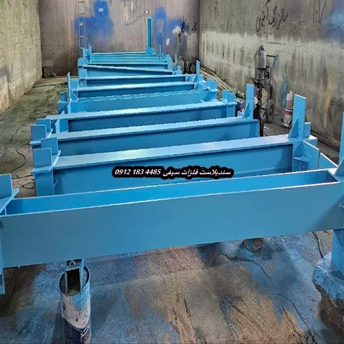 سندبلاست و رنگ آمیزی اپوکسی فنولیک برای استراکچر و اسکلت فلزی